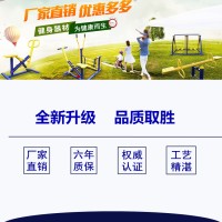 健身路径-单人漫步机